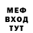 Меф мяу мяу VHQ Denis Whyon