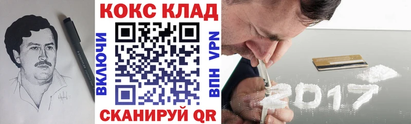 КОКАИН 99%  как найти закладки  Светлогорск 