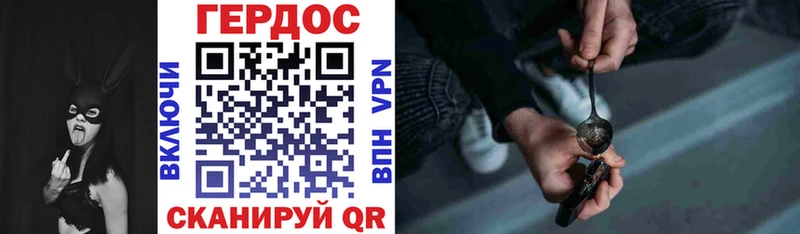 Героин VHQ  Светлогорск 