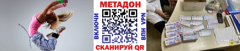 МЕТАДОН белоснежный  Светлогорск 