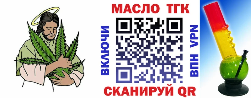 ТГК жижа  darknet состав  Светлогорск 